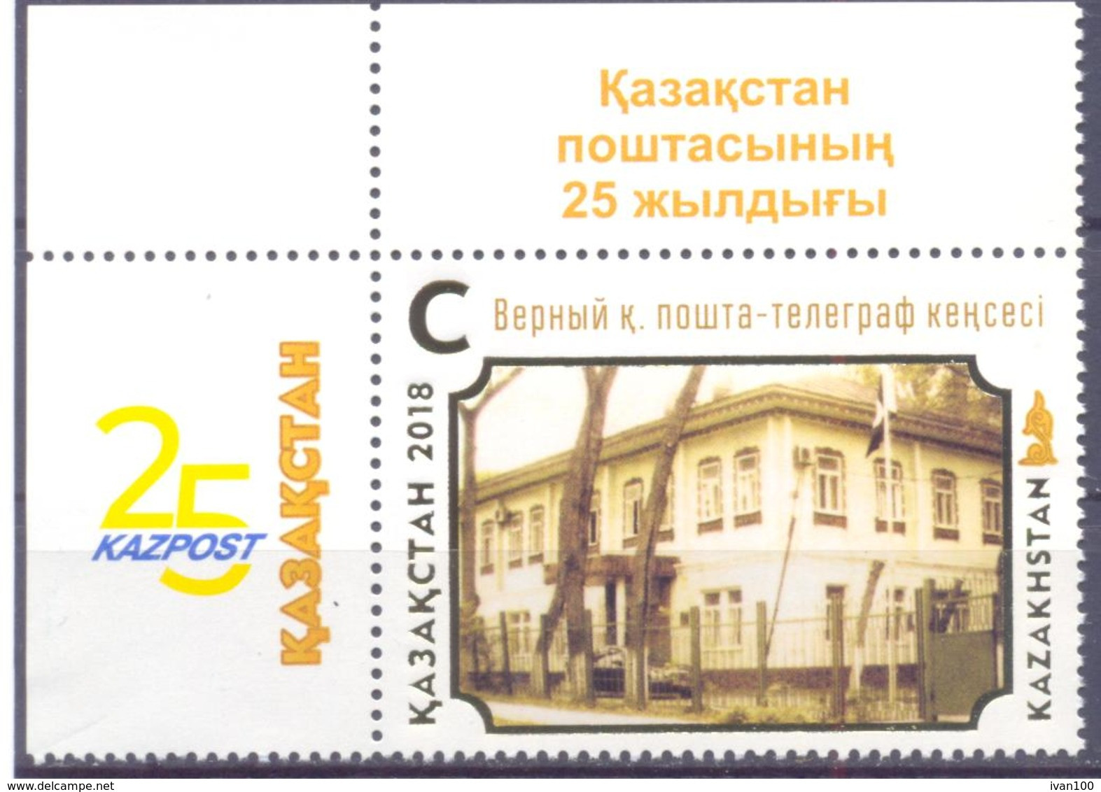 2018. Kazakhstan. 25y Of Kazakhstan Post 1v, Mint/** - Kasachstan