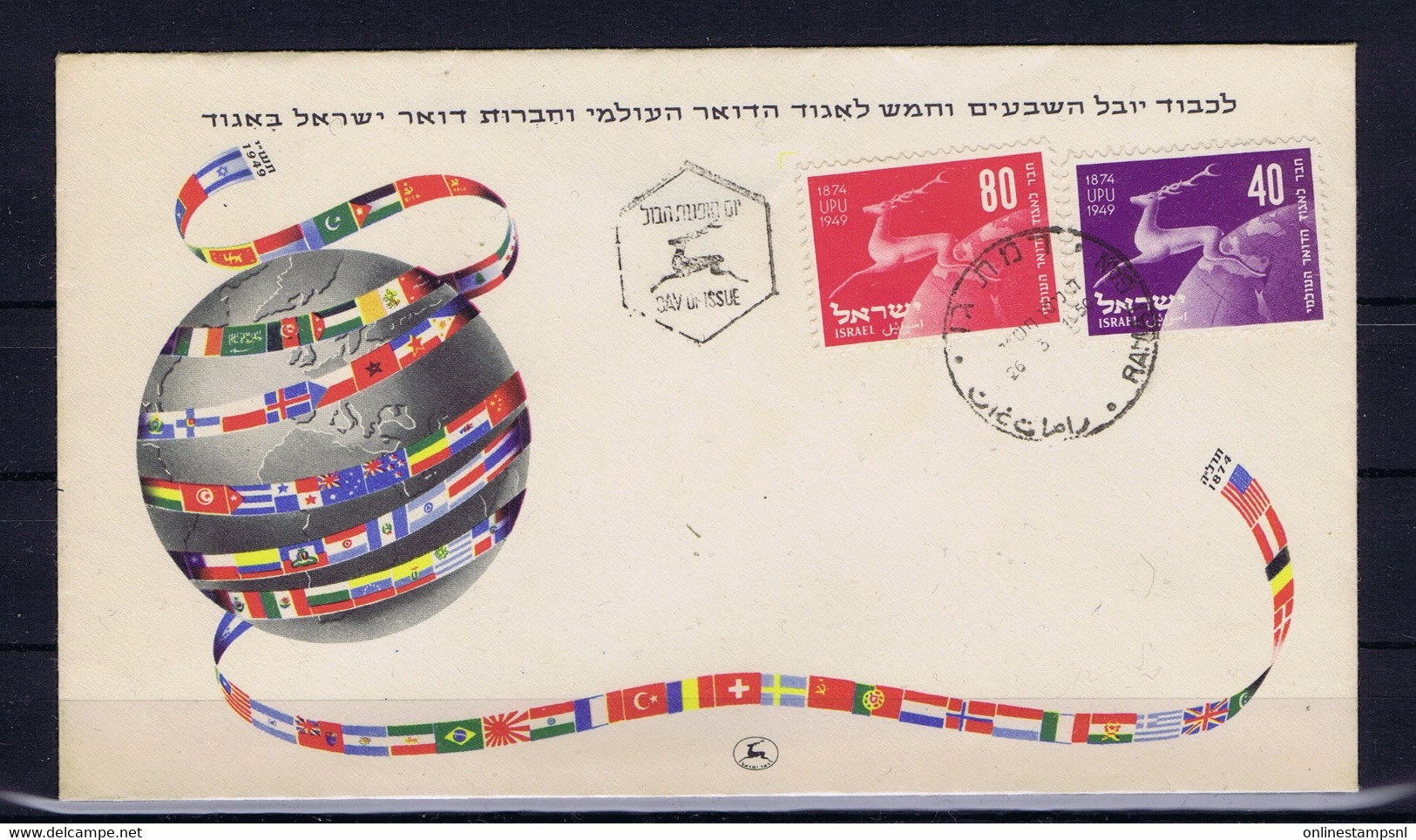 Israel: FDC Mi 28 - 29 1950 No Address - FDC