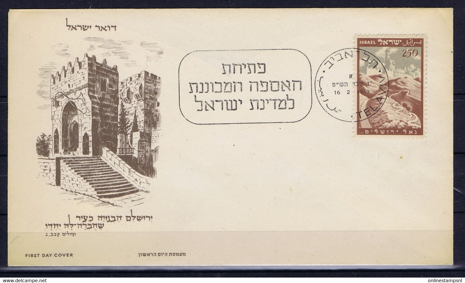 Israel: FDC Mi 15 1949 No Address - FDC