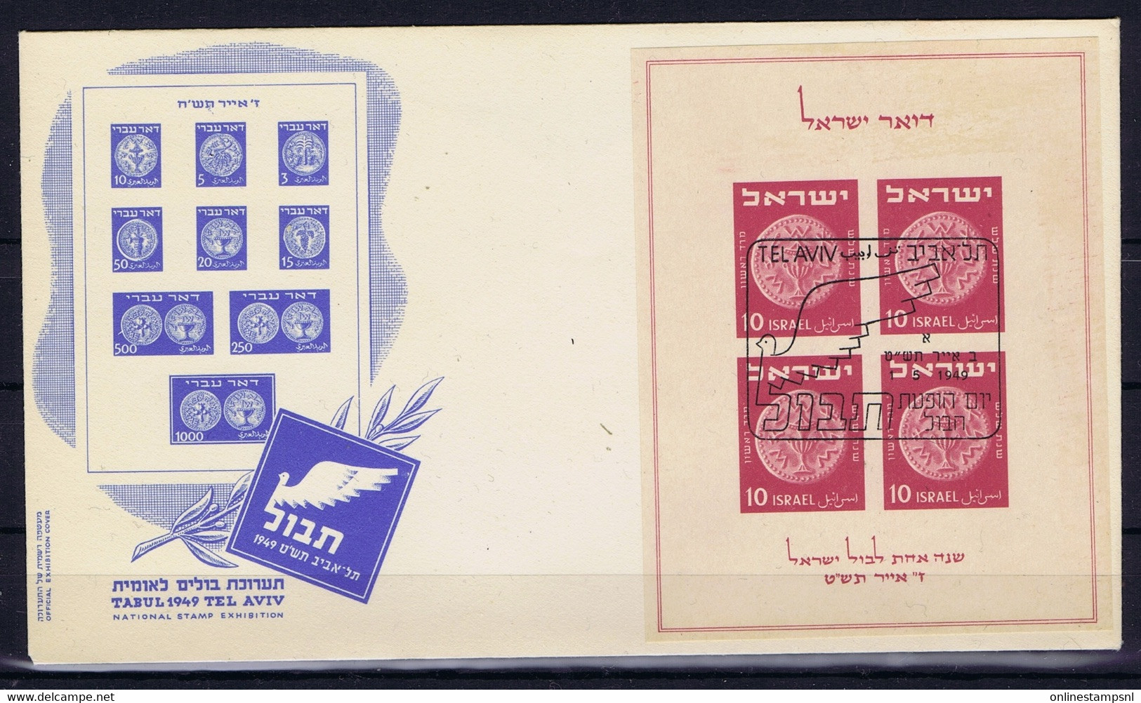 Israel: FDC Mi 17  Block 1 1949 No Address - FDC