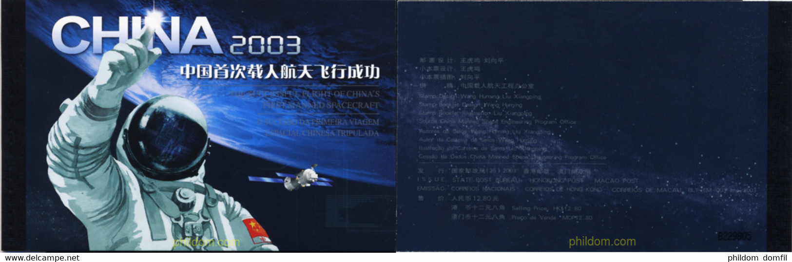 142893 MNH HONG KONG 2003 PRIMER VUELO ESPACIAL CHINO - Colecciones & Series