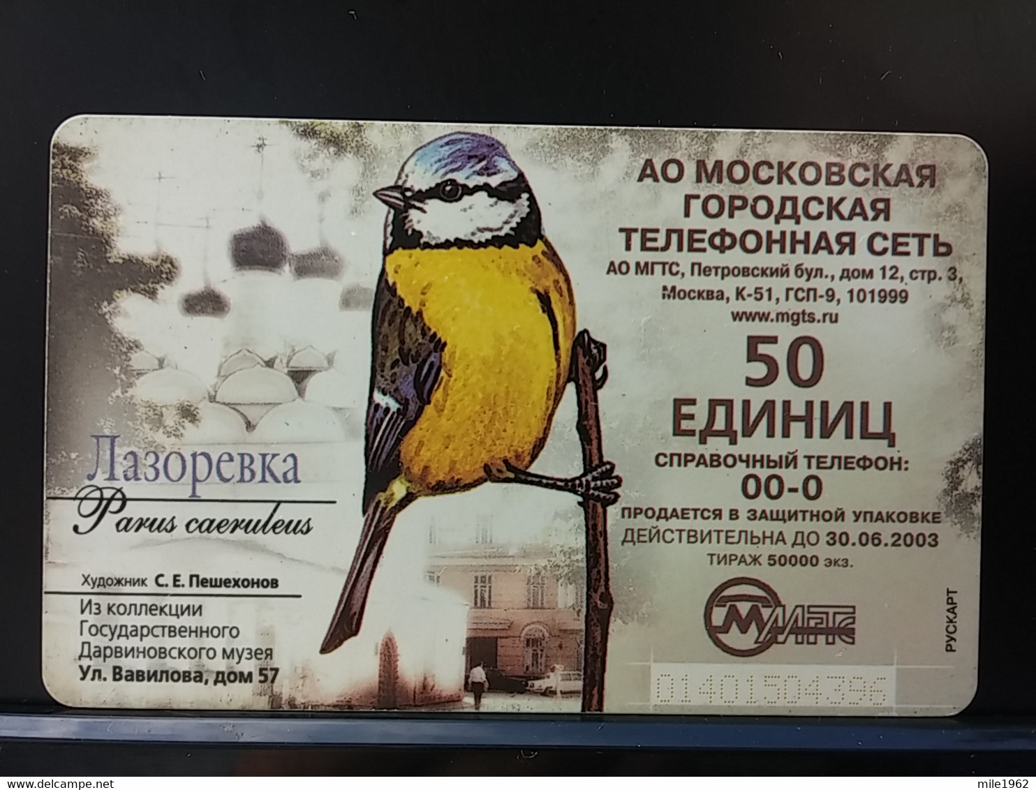 T-318 - RUSSIA, TELECARD, PHONECARD, ANIMAL, BIRD, OISEAU, - Russia