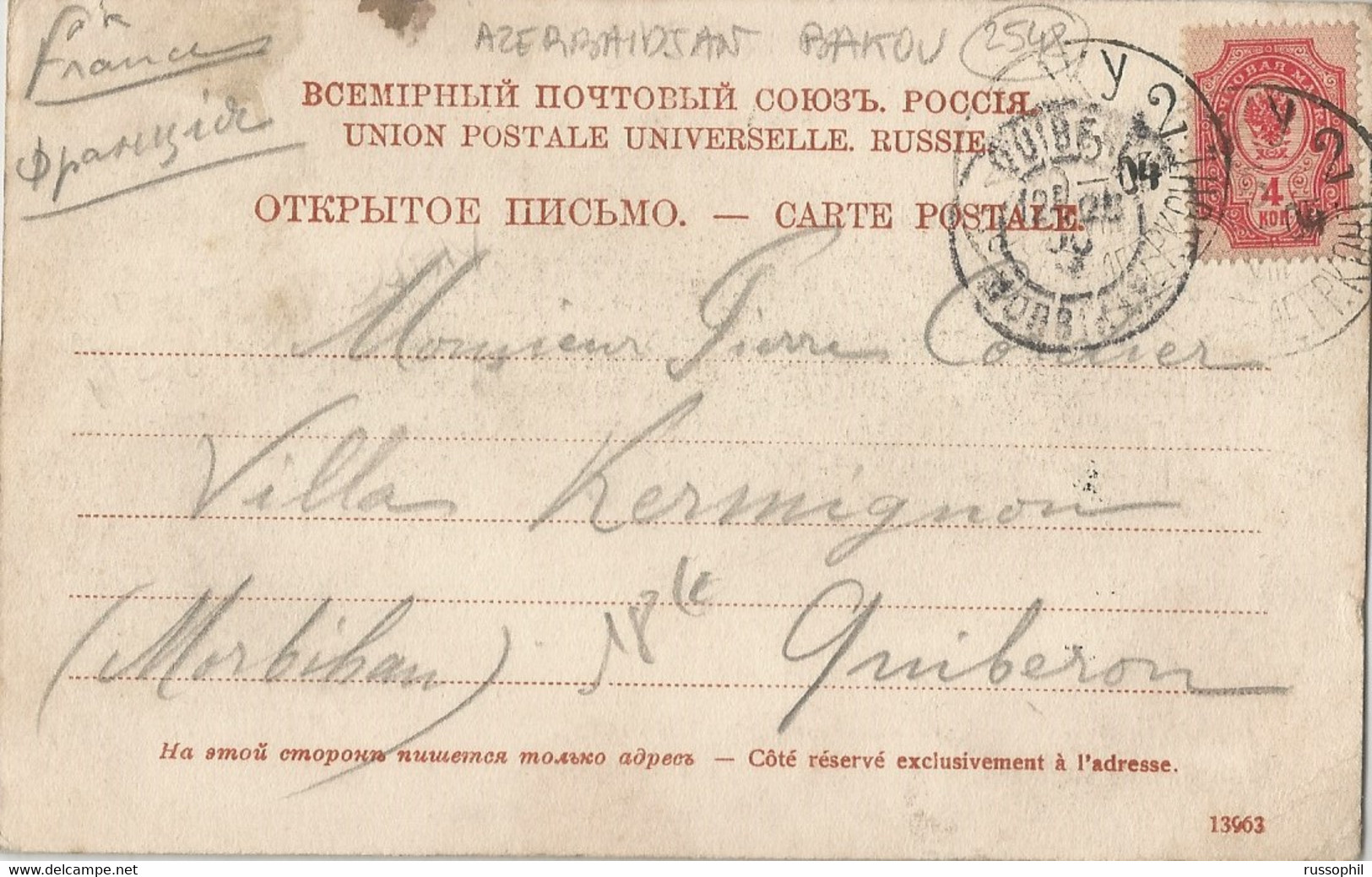 AZERBAIJAN - FONTAINE DE NAPHTE ET ECHAFAUDAGE DE PUITS EN FLAMMES - REF #13963 - 1904 - Azerbaïjan