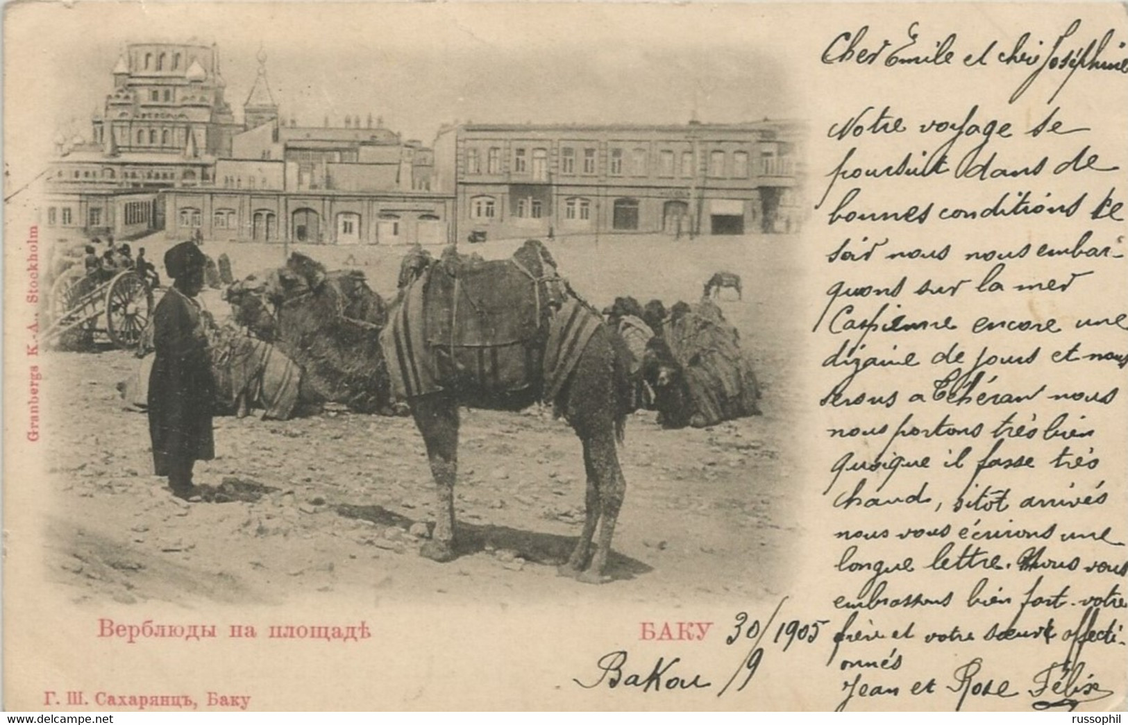 AZERBAIJAN - BAKU - CAMEL AT THE CENTRAL PLACE - ED. GRANBERG / SAKHARIANTS - 1905 - Azerbeidzjan