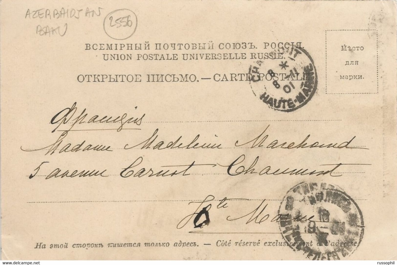 AZERBAIJAN - BAKU - SEASIDE QUAY - ED. PAPAMOSKICH, BATUM - 1901 - Azerbaïjan