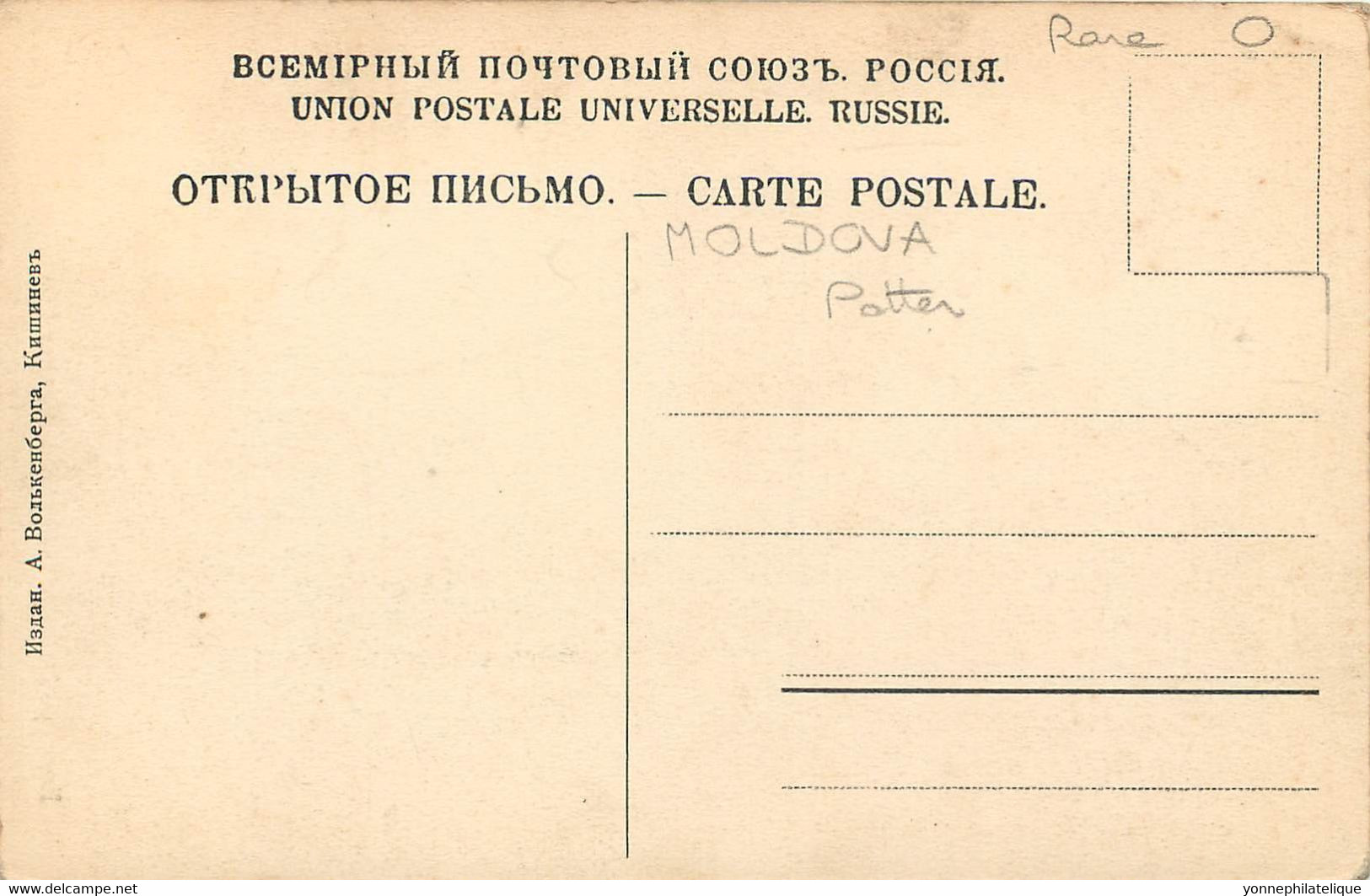 MOLDAVIE - Souvenir De Bessambie - Potter - Pottier -  Superbe -  (Mol-02) - Moldova