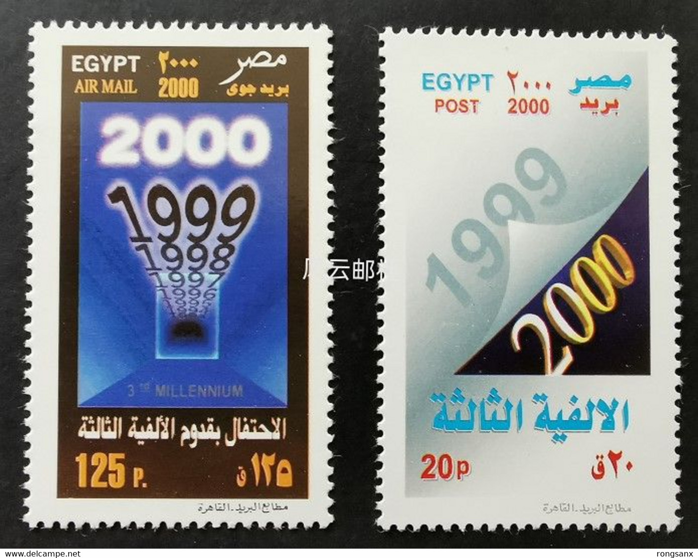 1999 EGYPT NEW CENTURY STAMP 2V - Neufs