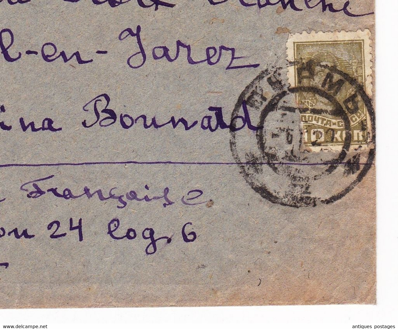 Lettre Recommandée Perm Russie Russia URSS Пермь Saint-Paul-en-Jarez Loire - Storia Postale