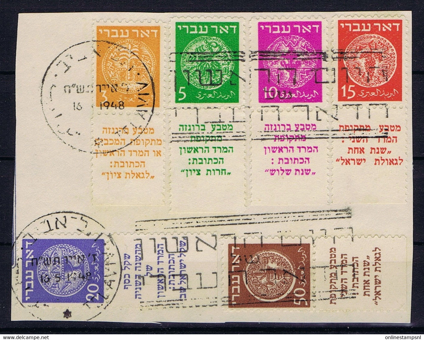 Israel: FDC Mi 1 - 6 With Tab On Front Of Cover - FDC