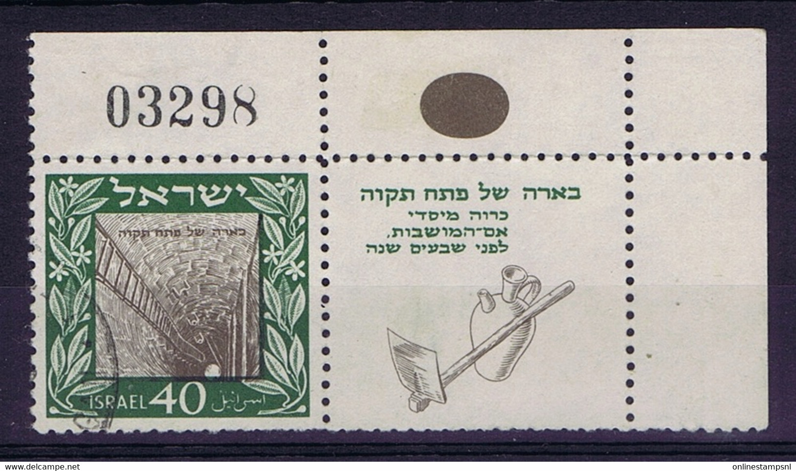 Israel: Mi 18 Used  1949 Full Tab - Used Stamps (with Tabs)