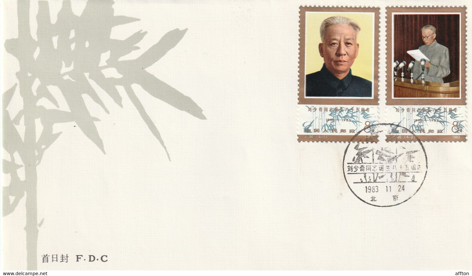 PR China FDC - 1980-1989