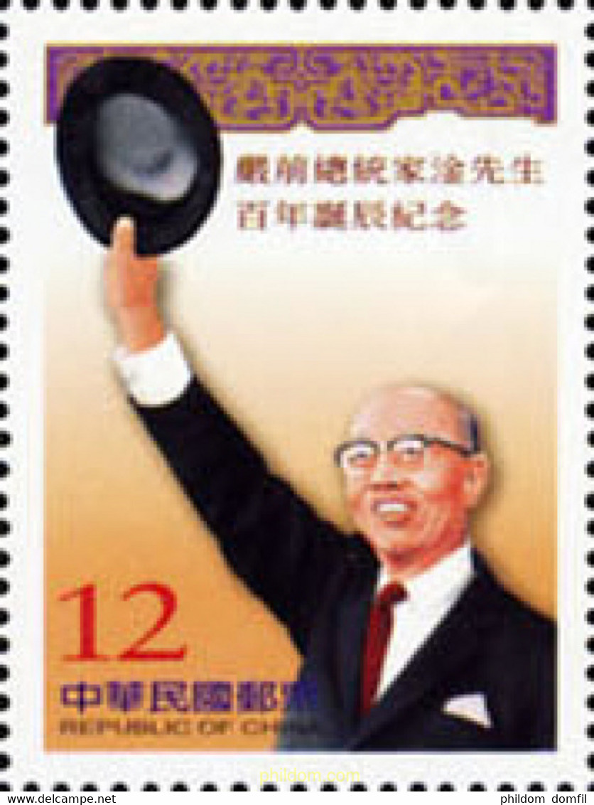 172143 MNH CHINA. FORMOSA-TAIWAN 2004 CENTENARIO DEL PRESIDENTE YEN CHIA-KAN - Verzamelingen & Reeksen