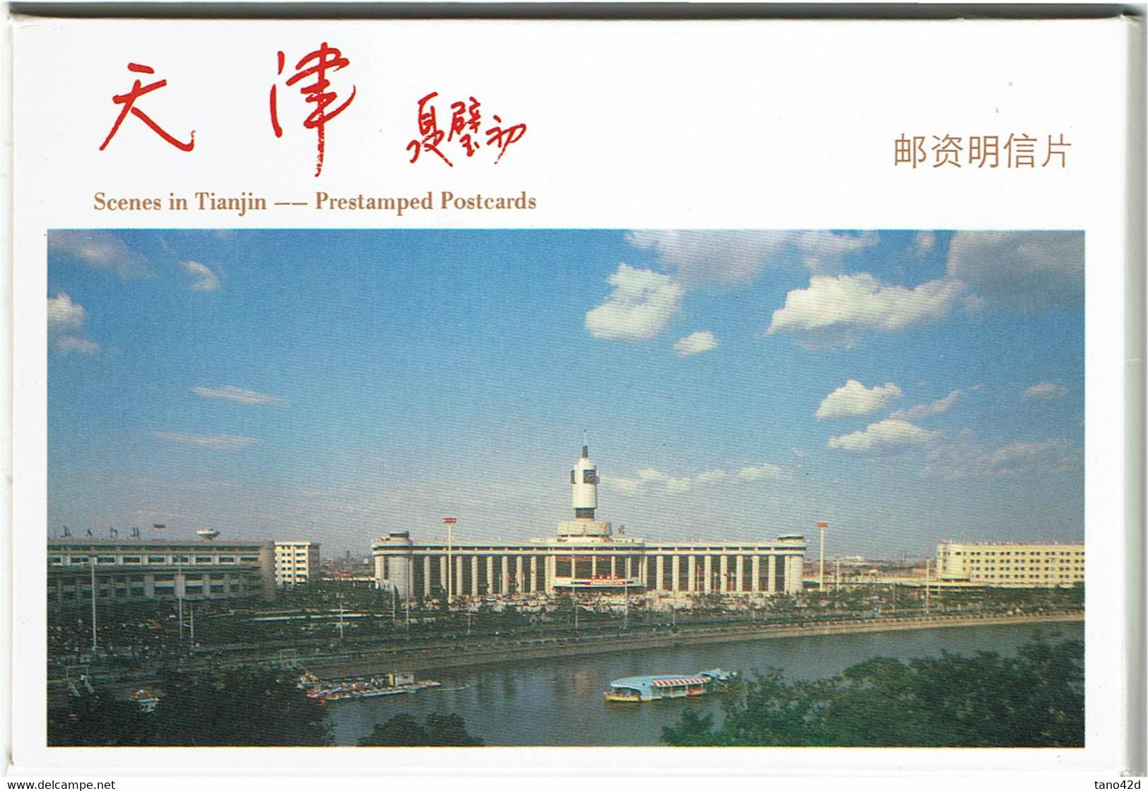 LACPI CHINE EP SCENES IN TIANJIN 10 CP AVEC POCHETTE - Postcards