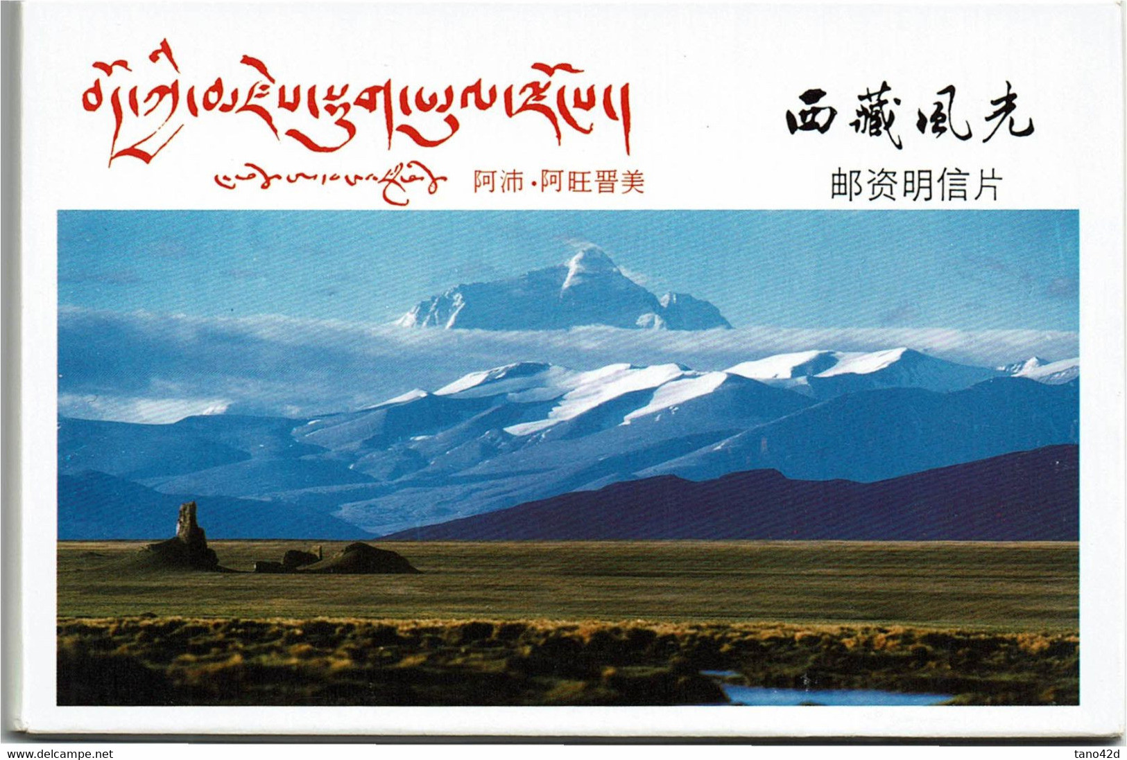 LACPI CHINE EP PAISAGES 10 CP AVEC POCHETTE - Postcards