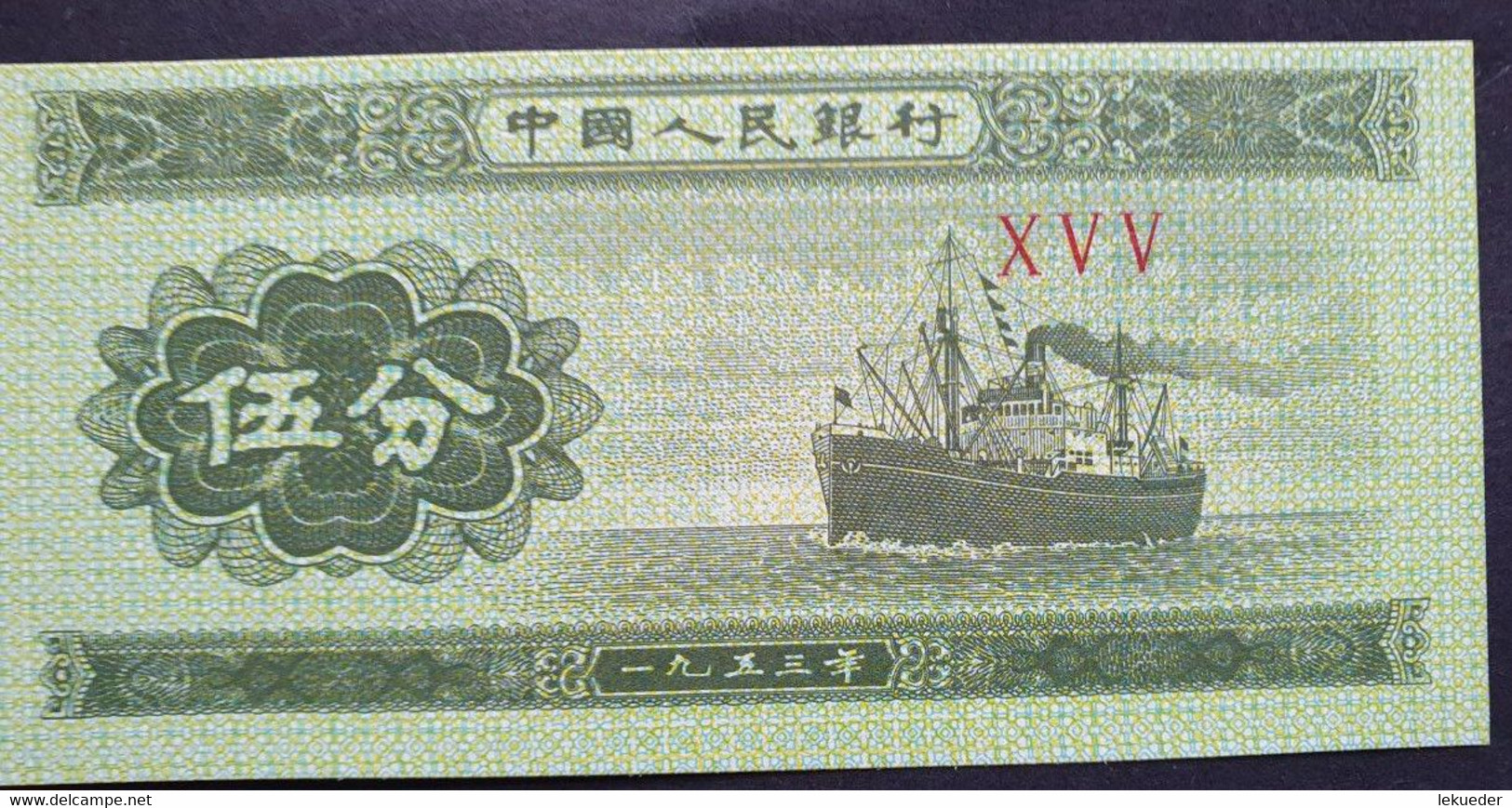 Billete De Banco De CHINA - 5 Fen, 1953  Sin Cursar - Sonstige – Asien