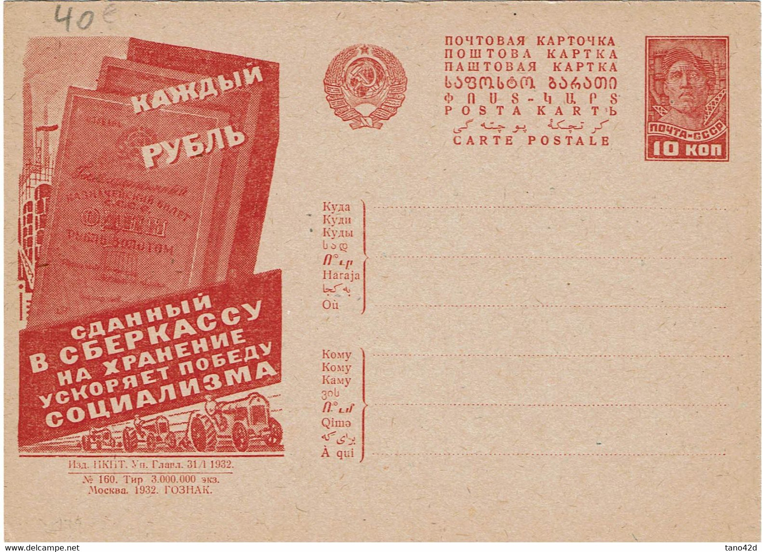 LACPI URSS EP CP ILLUSTREE TRACTEURS NEUVE - Lettres & Documents