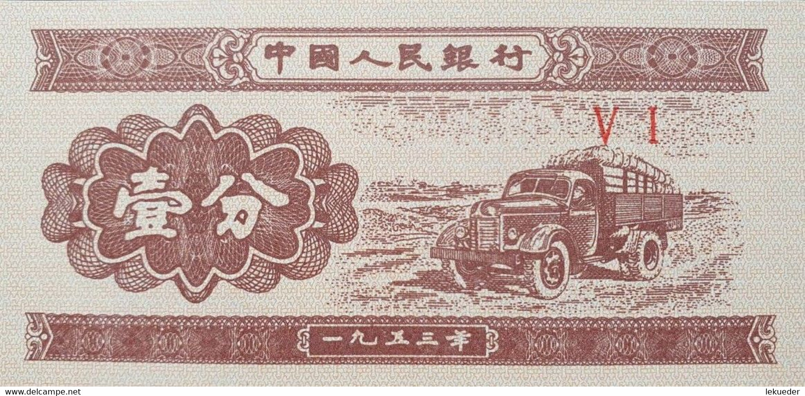 Billete De Banco De CHINA - 1 Fen, 1953  Sin Cursar - Sonstige – Asien