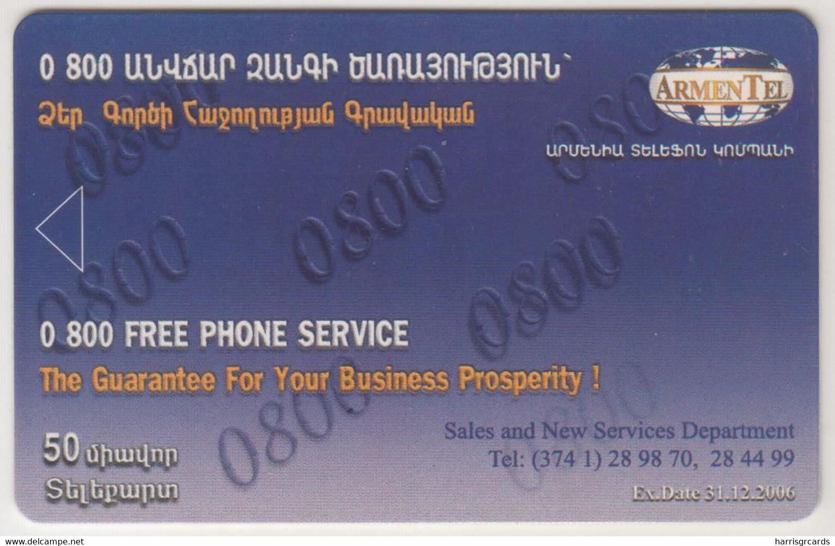 ARMENIA - Yeghishe Charents, ArmenTel Telecard 50 U, Tirage 20.000, Exp.date 31/12/06, Sample No Chip And No CN - Armenia