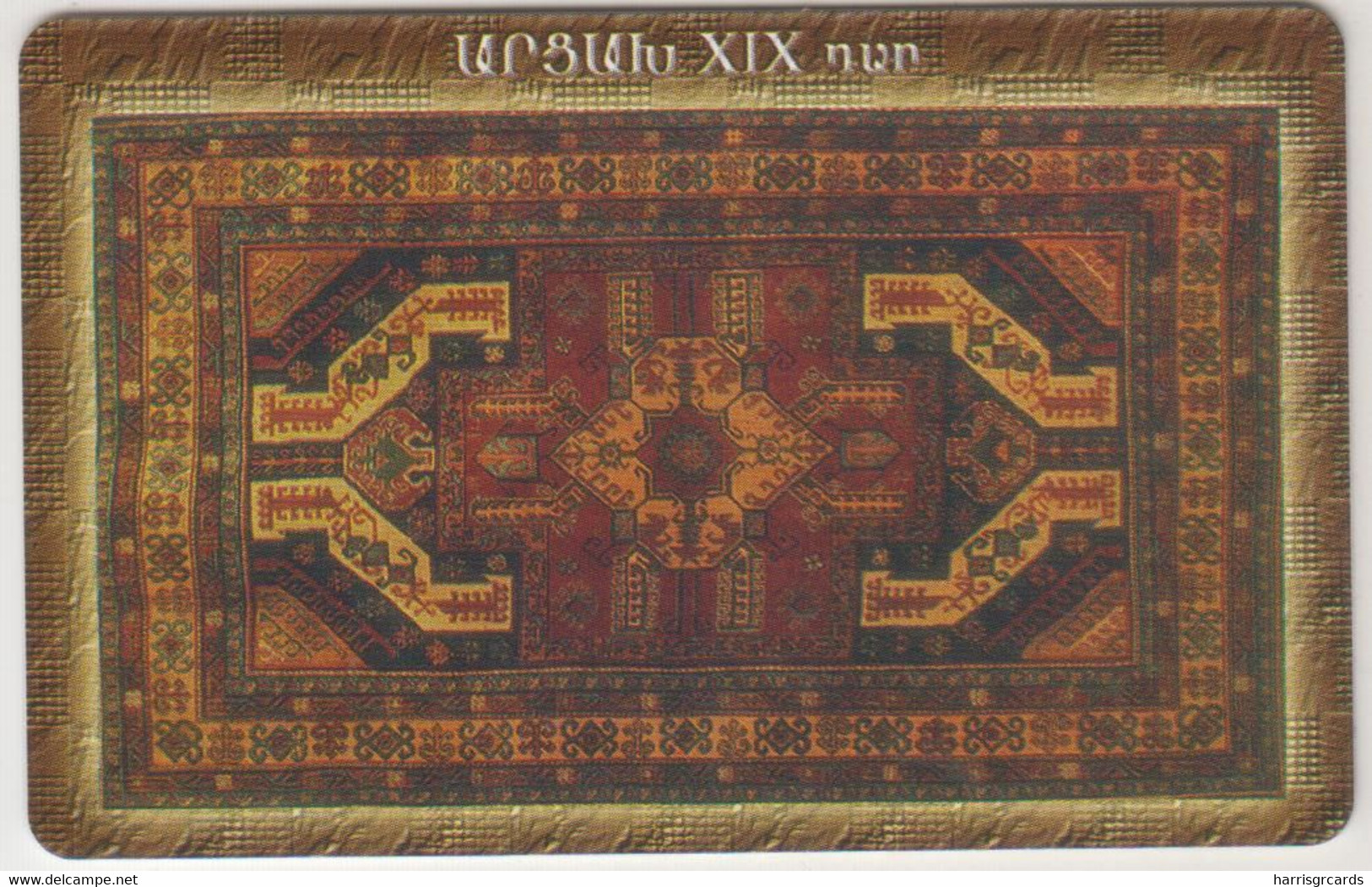 ARMENIA - Carpets 1, ArmenTel Telecard 50 U, Tirage 16.000, 11/02, Sample No Chip And No CN - Arménie