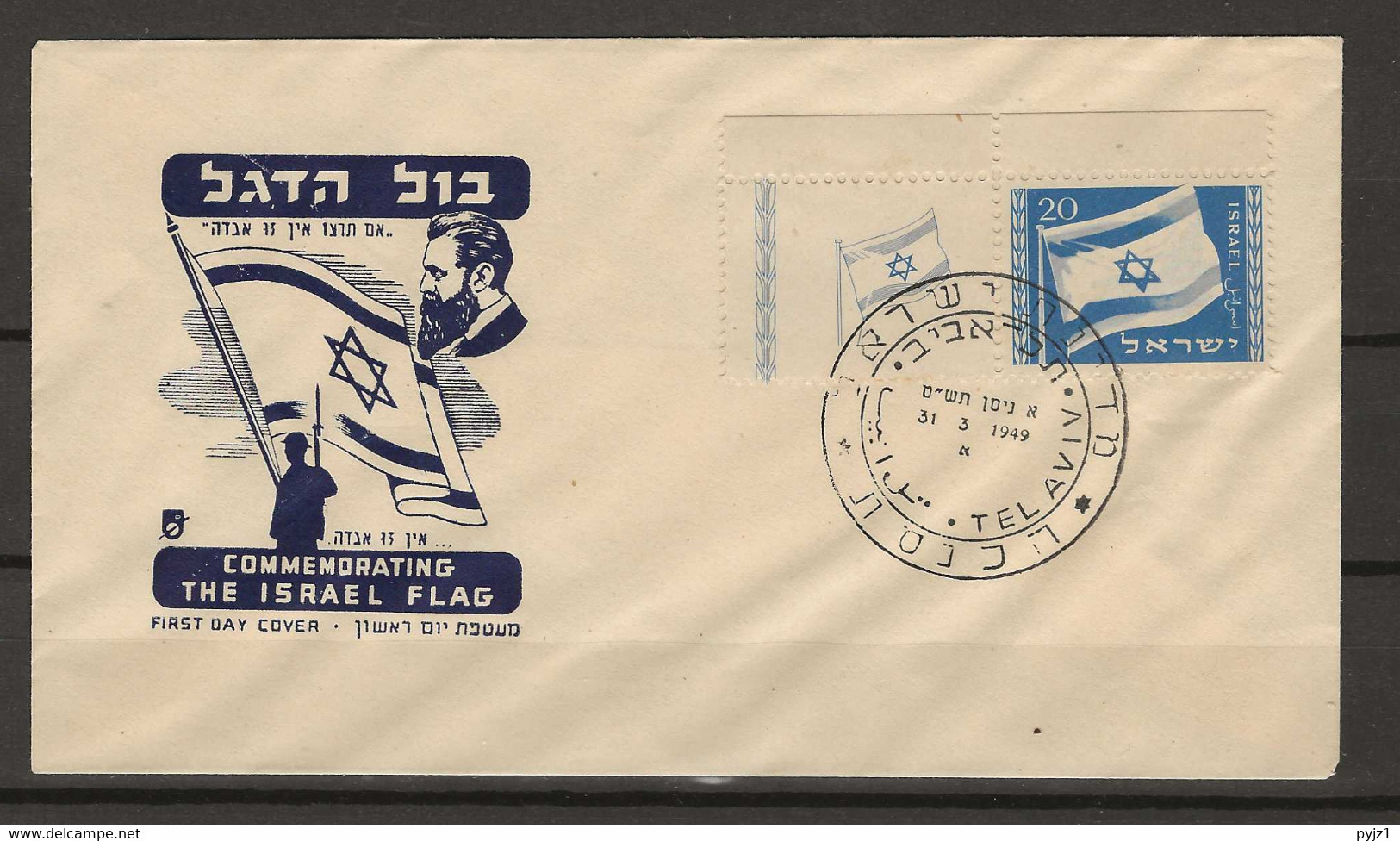 1948 USED Israel Mi 16 - Gebraucht (mit Tabs)