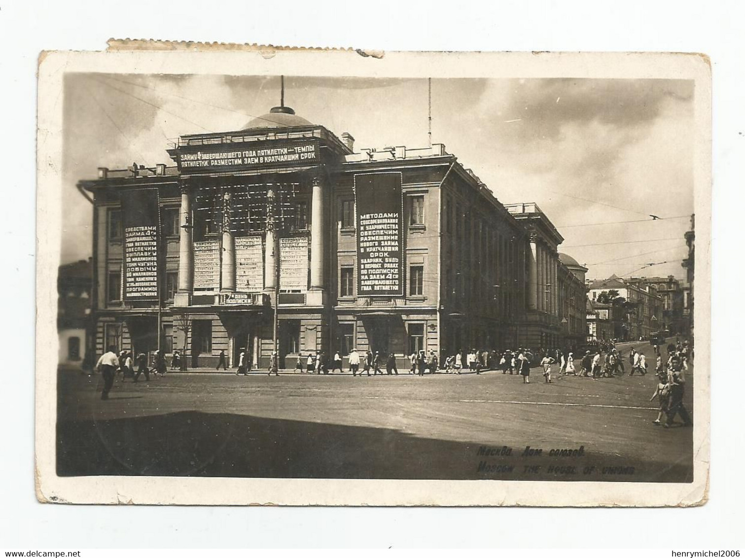 Russie Moscou Pour Tours 37 France Timbre Taxe 30 Centimes Rouge En 1936 - 1960-.... Cartas & Documentos