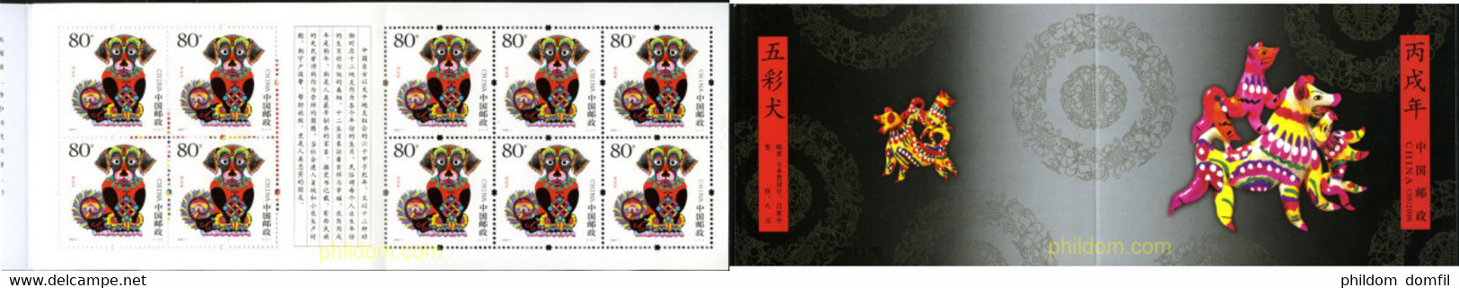 207824 MNH CHINA. República Popular 2006 AÑO LUNAR DEL PERRO - Airmail