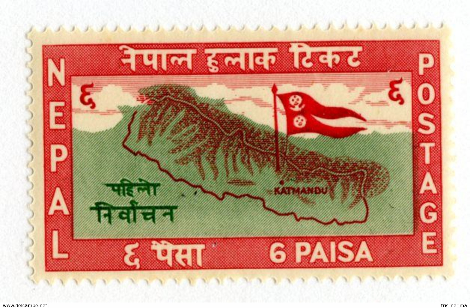 15522 BC 1959 Scott 103 Mnh** ( Cat.$0.85 Offers Welcome! ) - Nepal