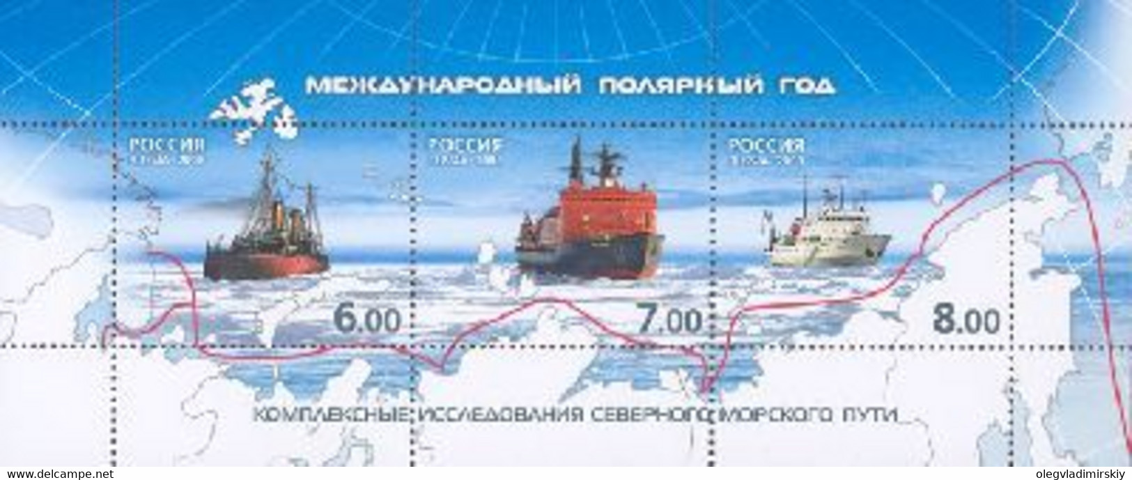 Russia 2008 International Polar Year Block Of 3 Stamps - Internationales Polarjahr