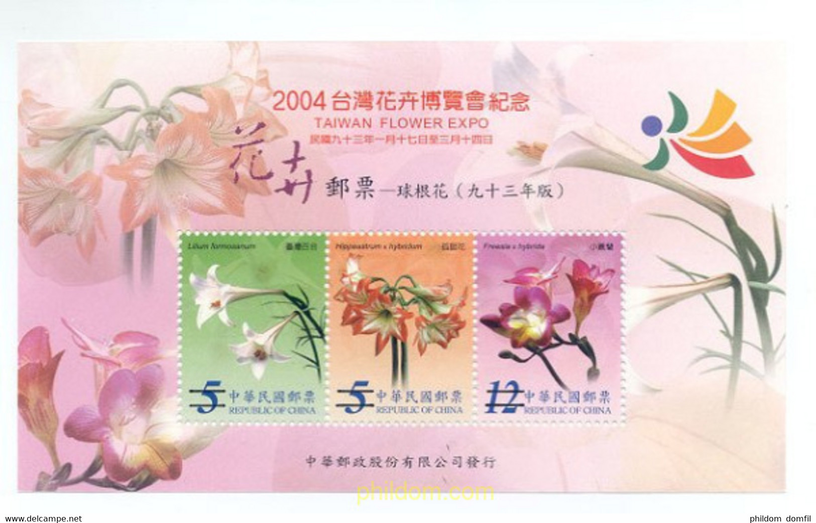 197269 MNH CHINA. FORMOSA-TAIWAN 2004 EXPOSICION FLORAL EN TAILANDIA - Collections, Lots & Séries