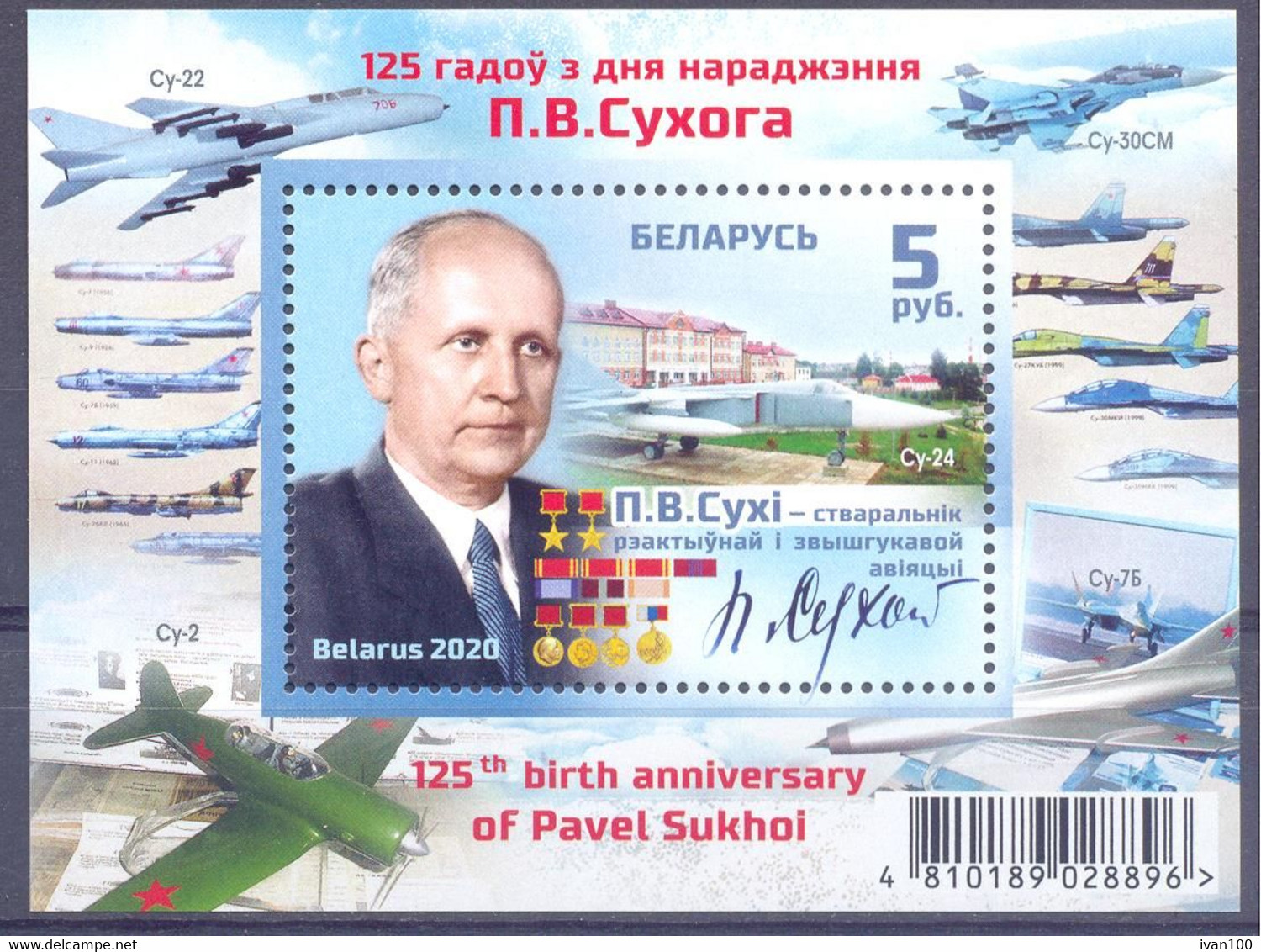 2020. Belarus,  P.V. Sukhoi, Aircraft Designer, S/s,  Mint/** - Wit-Rusland