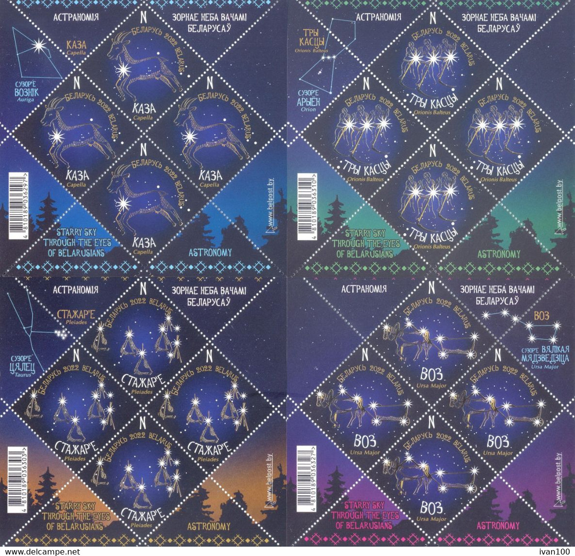 2022. Belarus, Space, Astronomy, Starry Sky Through The Eyes Of Belarussians, 4 Sheetlets, Mint/** - Belarus