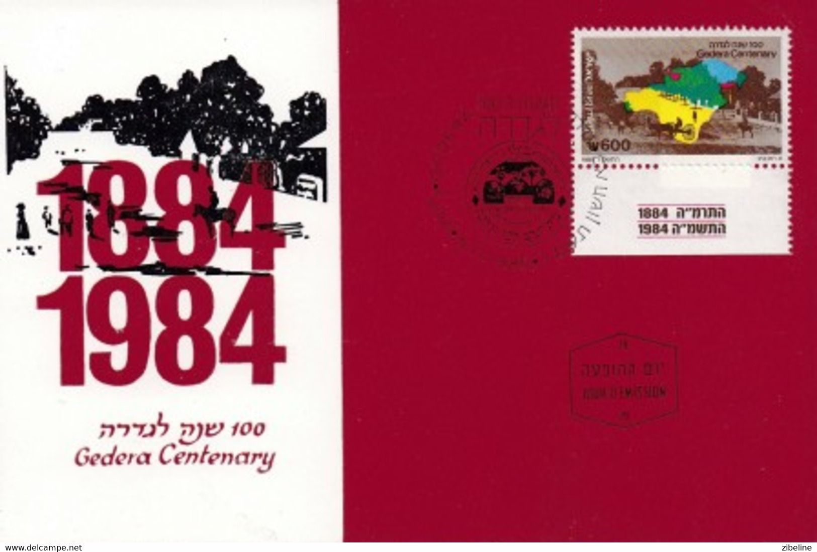ISRAEL CARTE  MAXIMUM MAX CARD FDC GEDERA - Tarjetas – Máxima