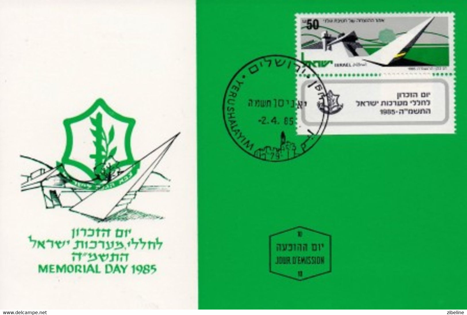 ISRAEL CARTE  MAXIMUM MAX CARD FDC MEMORIAL DAY 1985 - Cartes-maximum