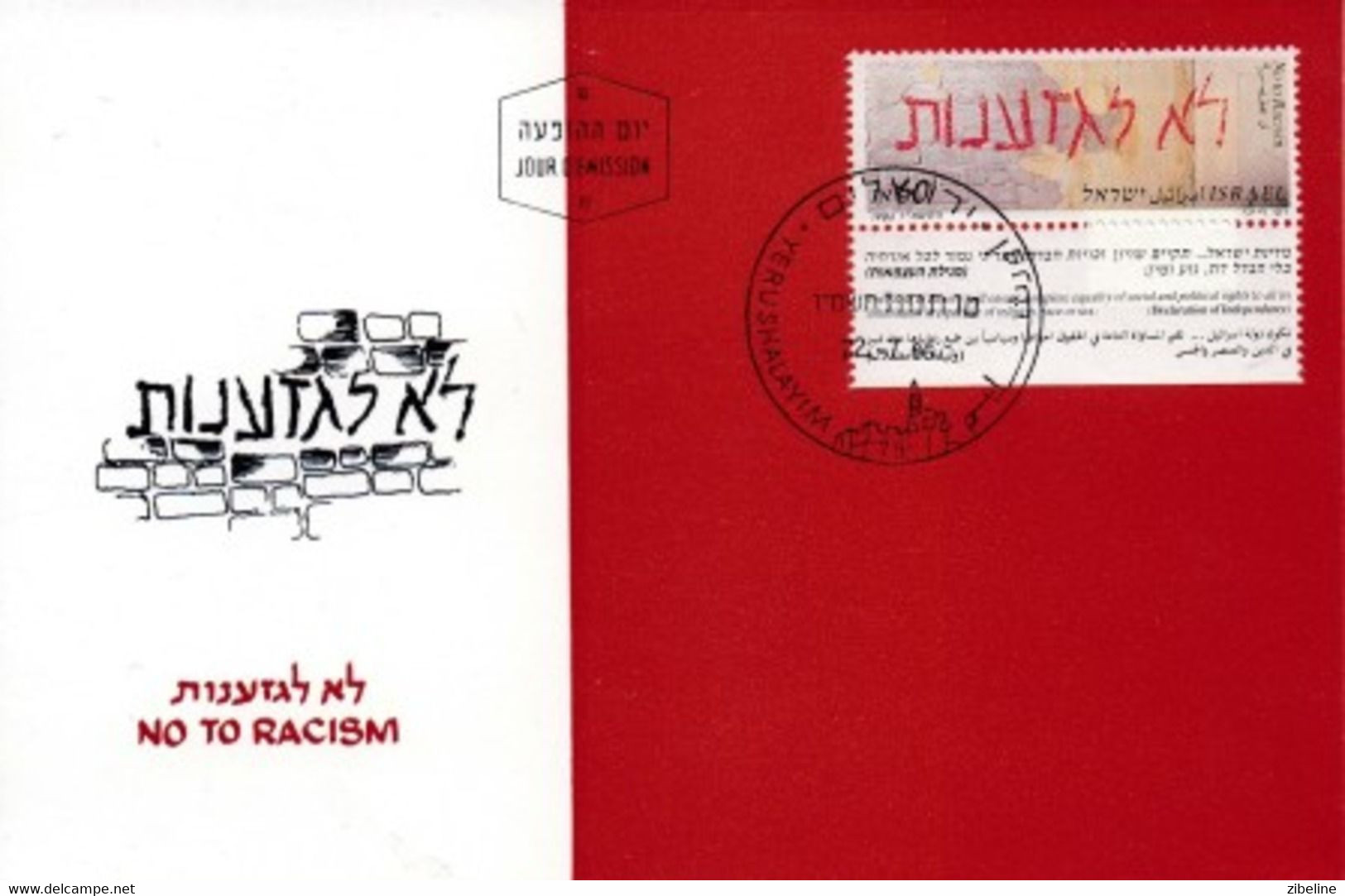 ISRAEL CARTE  MAXIMUM MAX CARD FDC RACISM RACISME 1986 - Maximumkaarten