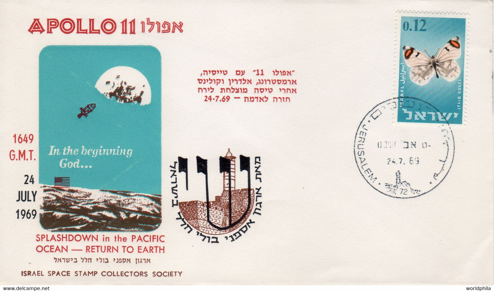 Israel, USA 1969 Spaceship/Vaisseau "Apollo 11-Moon", "Shai / Gift"  Cover Sp 14C - Asien