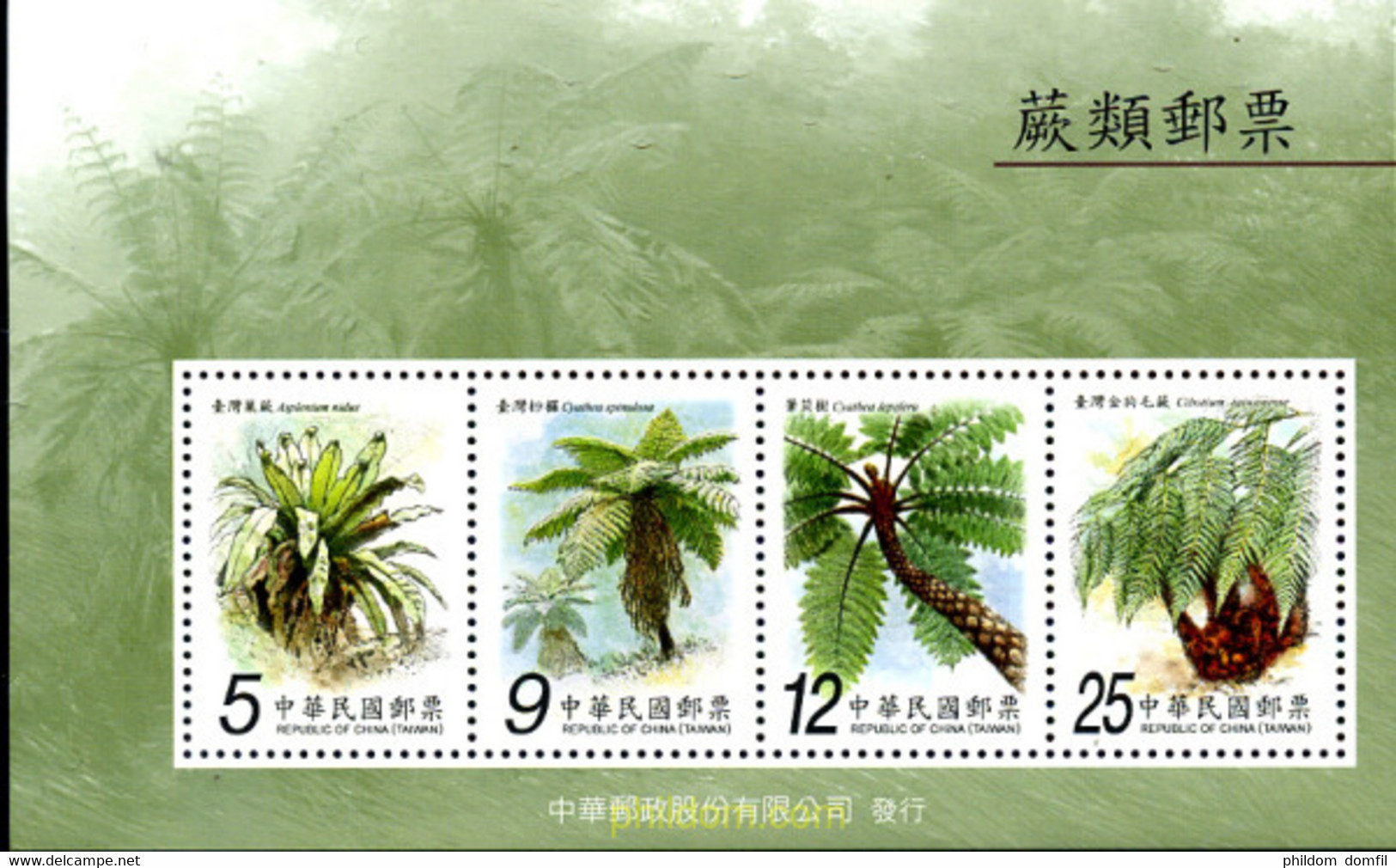 243723 MNH CHINA. FORMOSA-TAIWAN 2009 - Verzamelingen & Reeksen