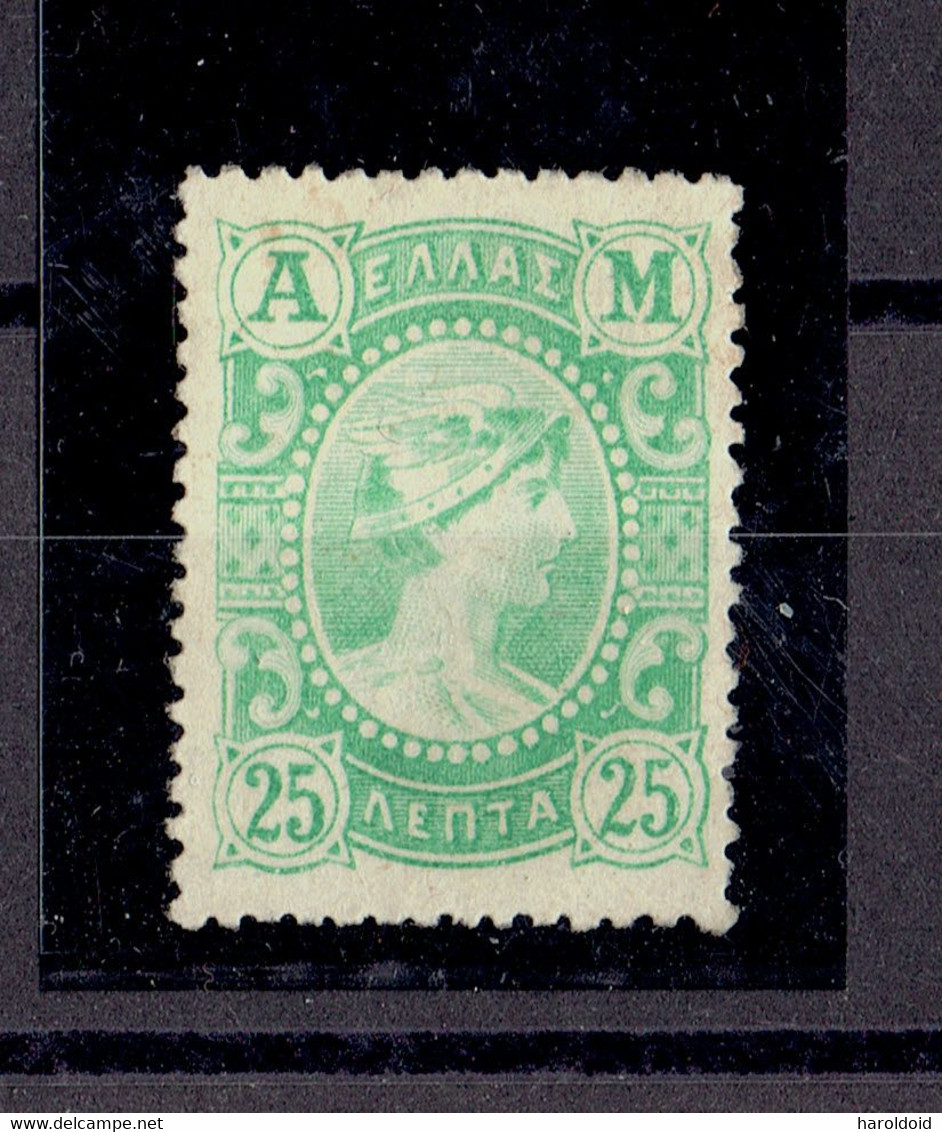GRECE - N°161 - XX MNH TTB - Unused Stamps