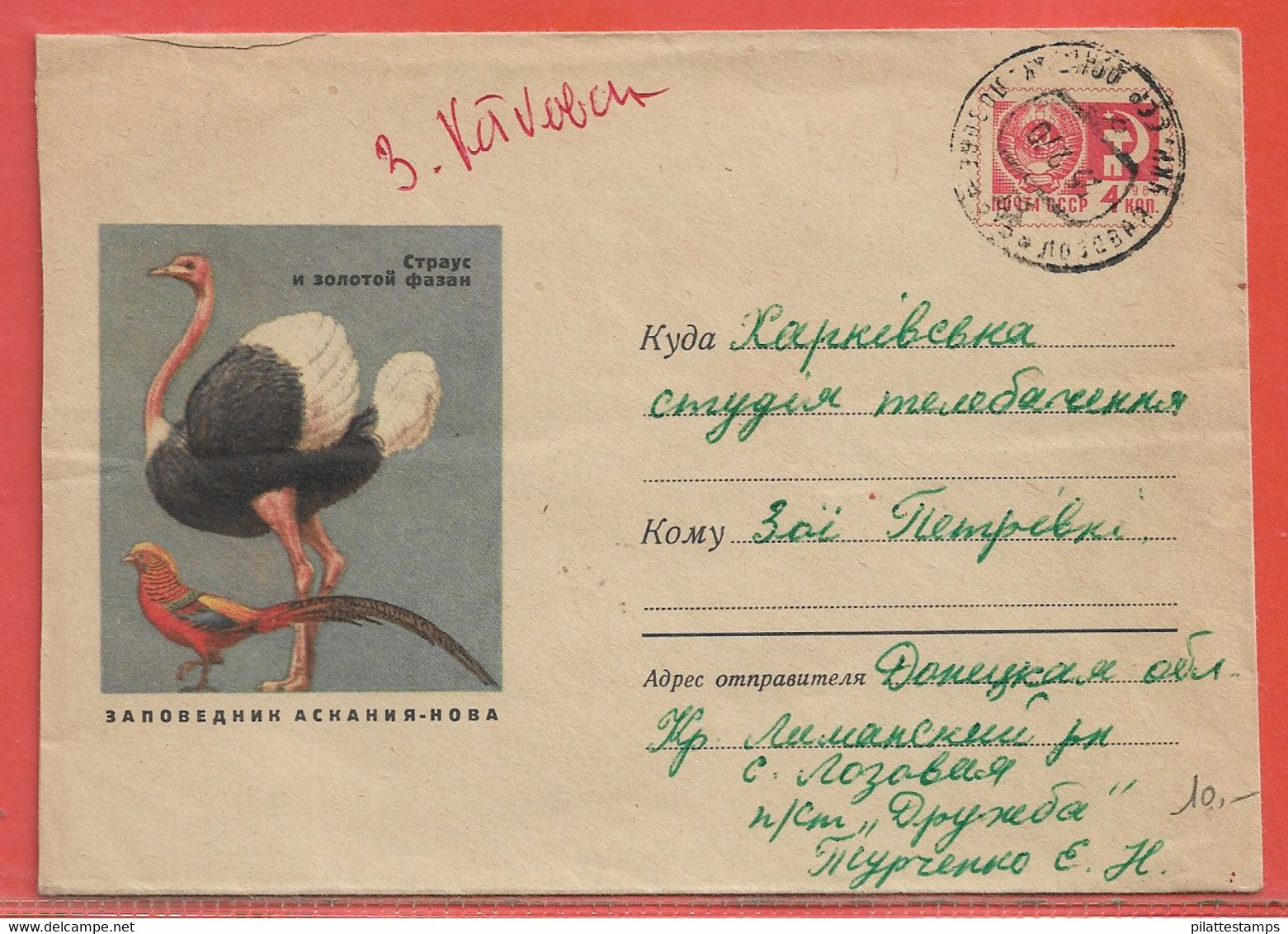 OISEAUX AUTRUCHES RUSSIE ENTIER POSTAL DE 1969 - Struisvogels