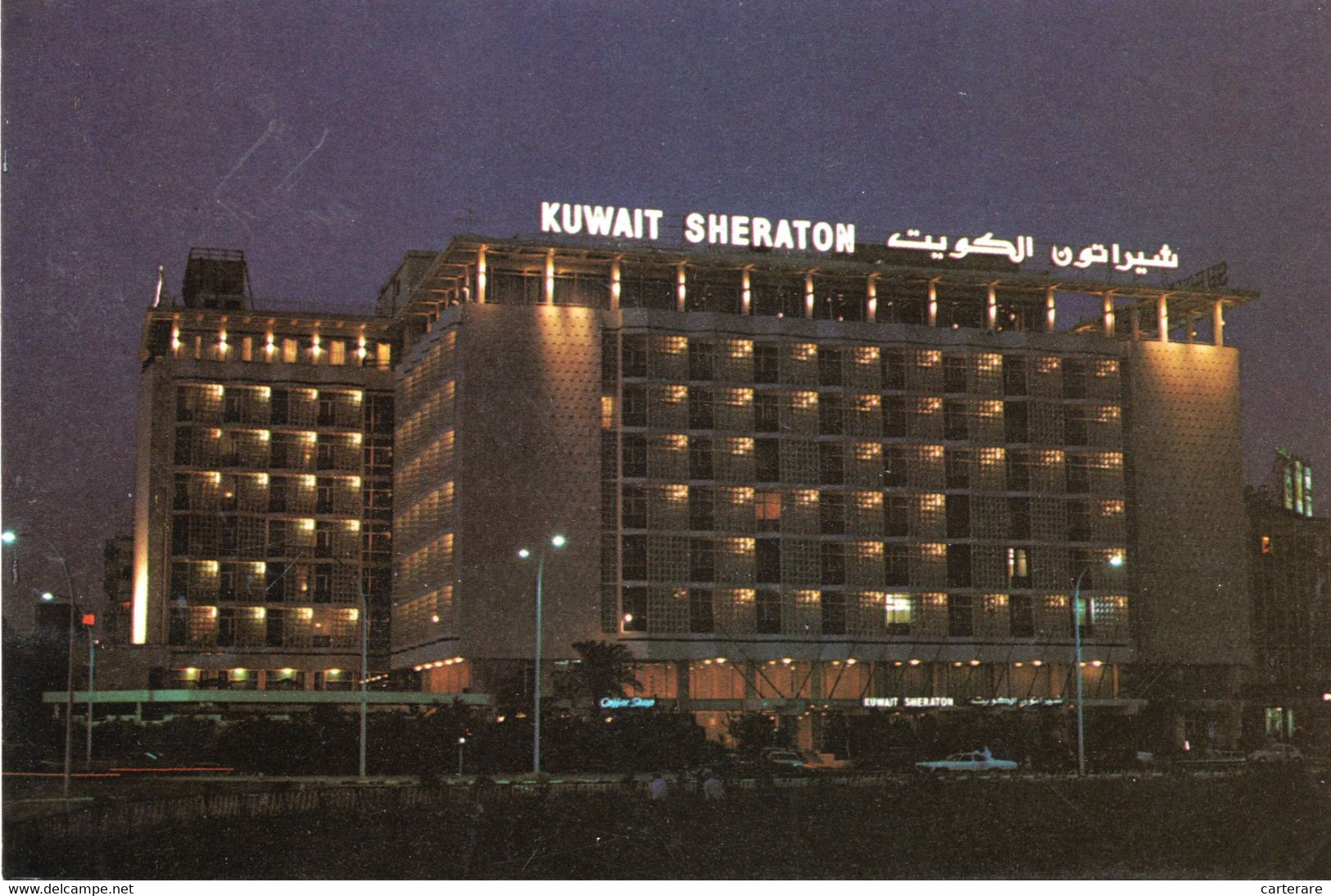 ASIE,KUWAIT,KOWEIT,HOTEL,1977 - Koweït