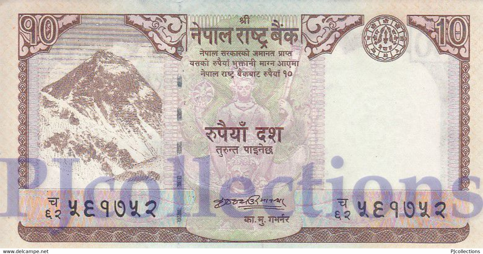 NEPAL 10 RUPEES 2008 PICK 61a UNC - Népal