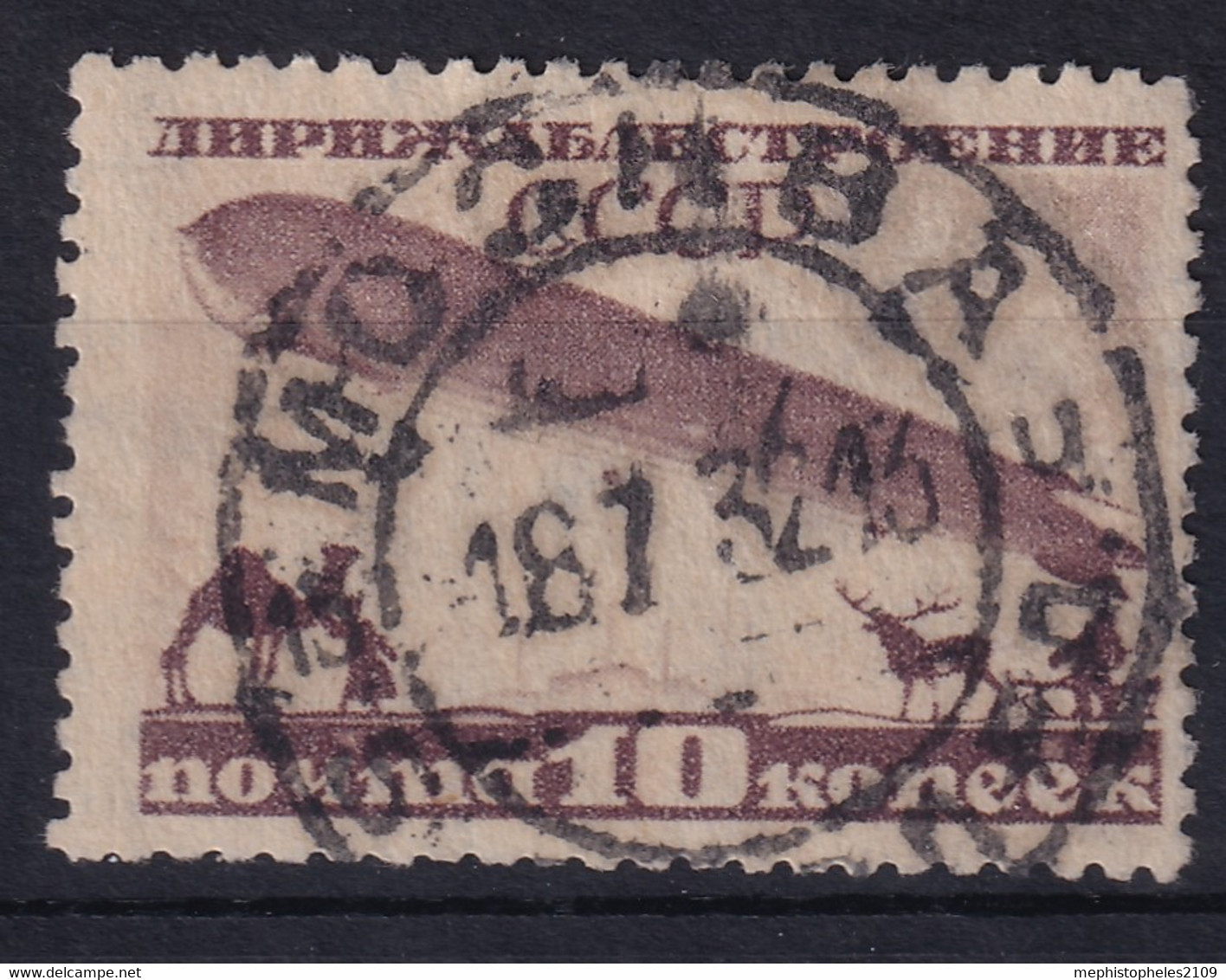 USSR 1931 - Canceled - Zag# 271 - Gebruikt