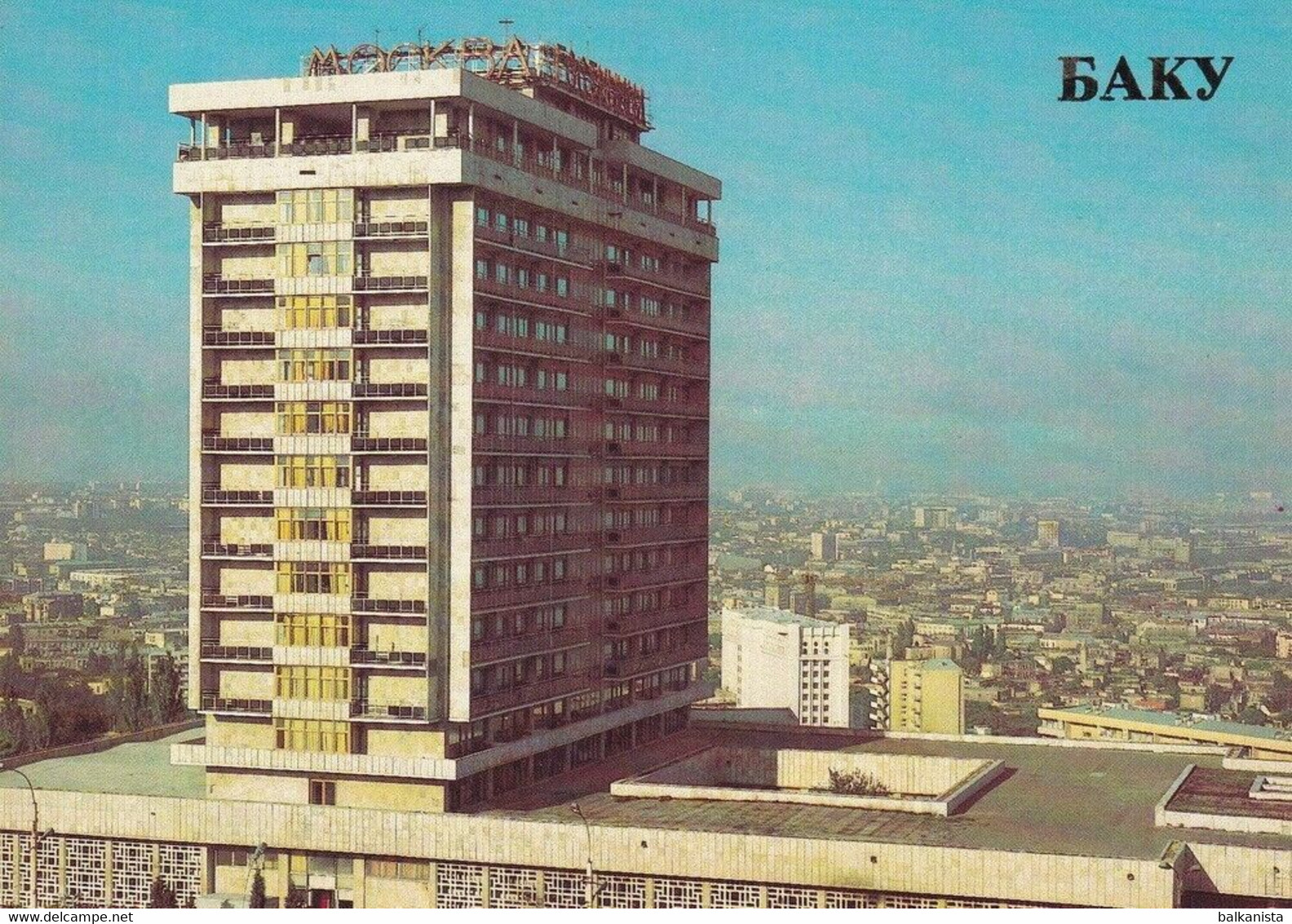 Azerbaijan Baku Hotel Moskwa Postcard - Azerbeidzjan