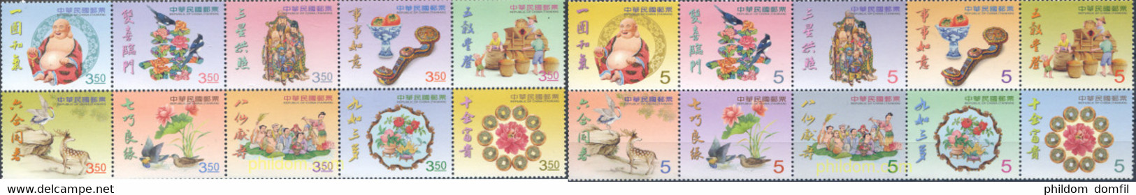 314835 MNH CHINA. FORMOSA-TAIWAN 2011 FELICITACIONES - Collections, Lots & Séries