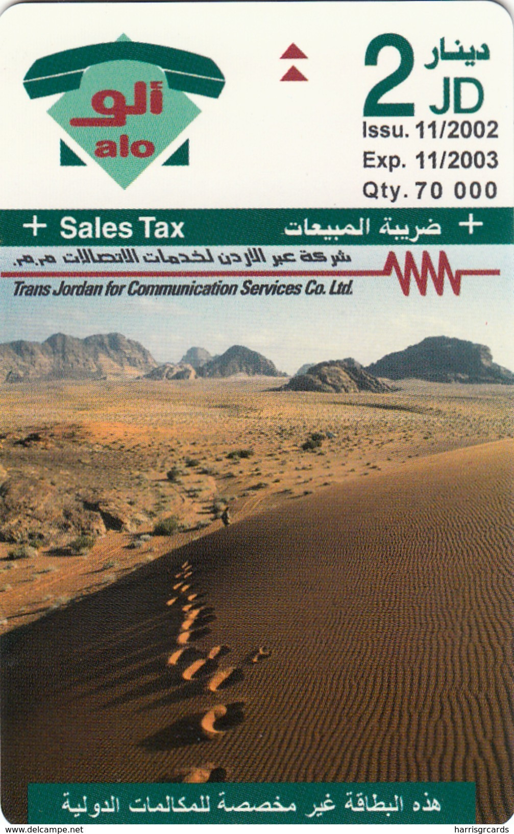 JORDAN -  Landscape, 11/02, Tirage 70000,  Sample No Chip And No CN - Jordanie