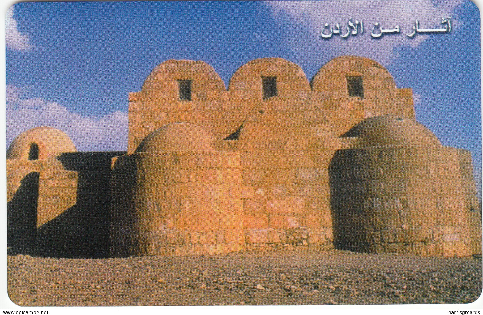 JORDAN -  Landscape, 11/02, Tirage 70000,  Sample No Chip And No CN - Jordan