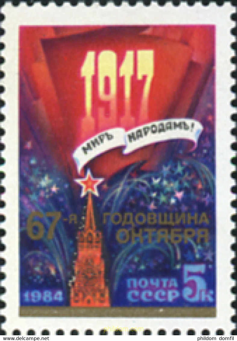 357835 MNH UNION SOVIETICA 1984 ANIVERSARIO DE LA REVOLUCION DE OCTUBRE - Collections