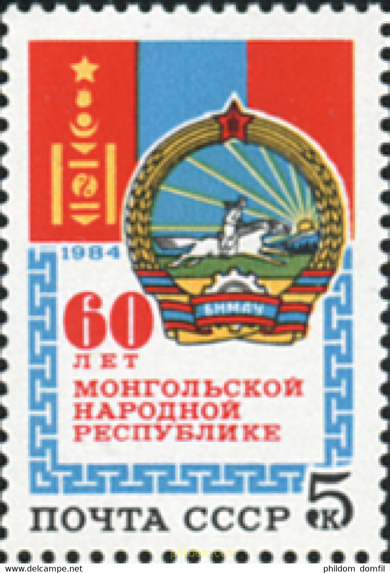 357838 MNH UNION SOVIETICA 1984 ANIVERSARIO DE MONGOLIA - Collections