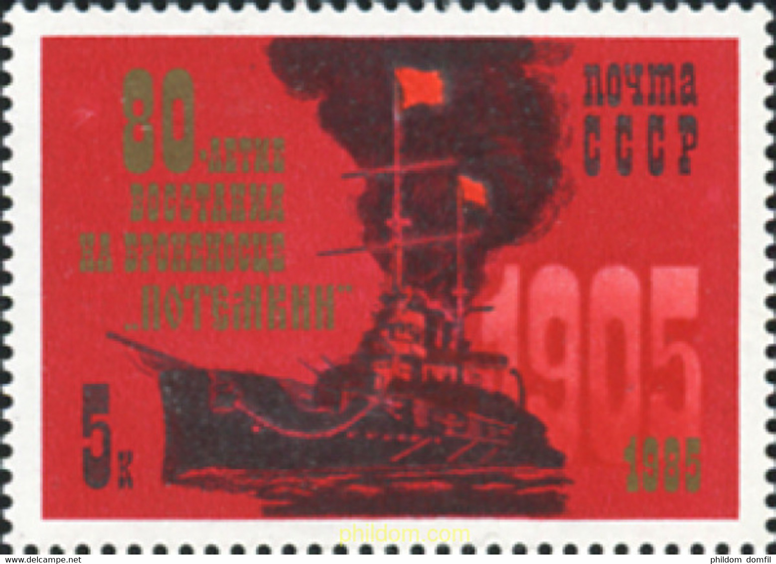 357864 MNH UNION SOVIETICA 1985 BARCO - Sammlungen