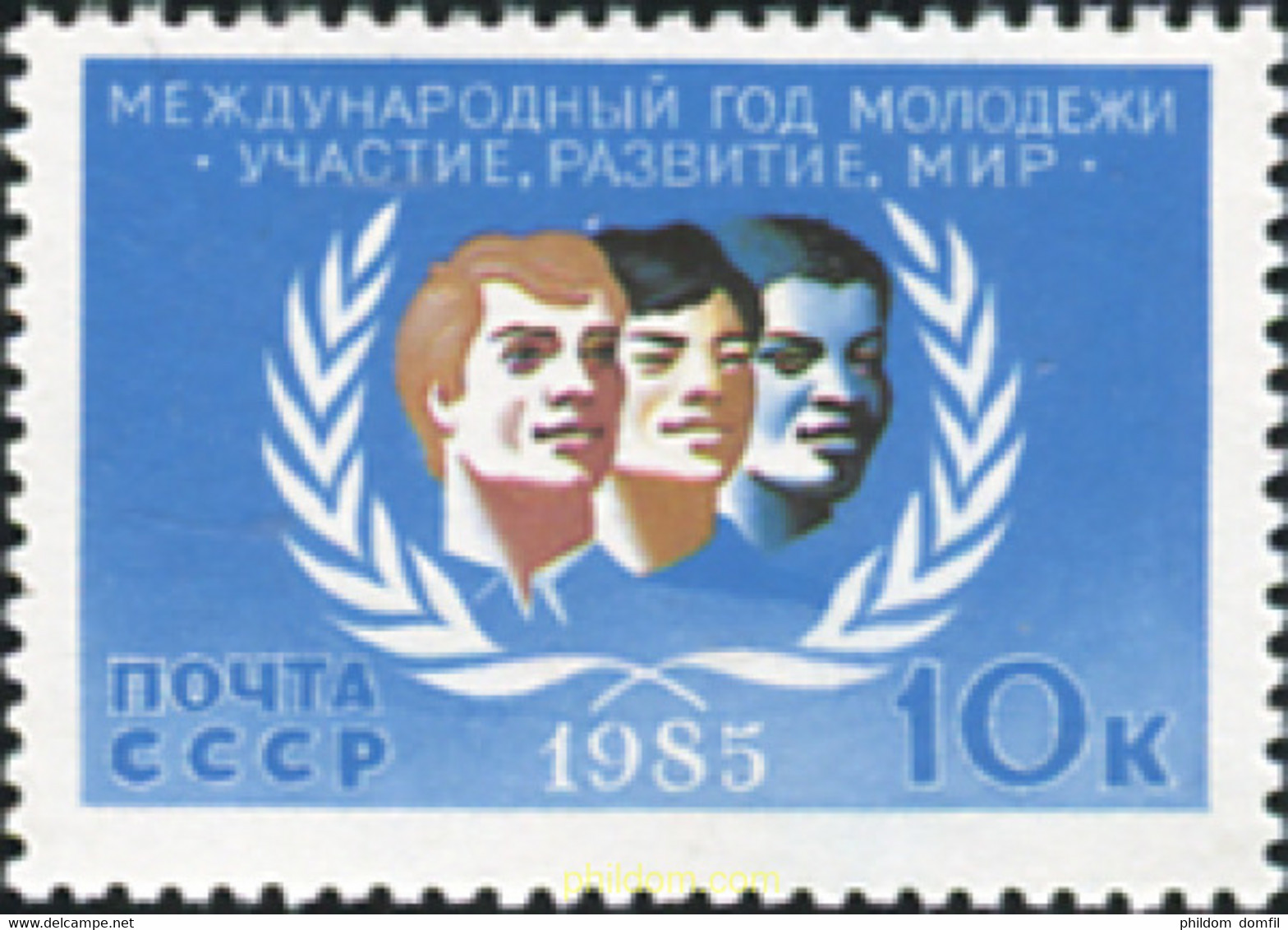 357866 MNH UNION SOVIETICA 1985 AÑO INTERNACIONAL DE LA JUVENTUD - Sammlungen