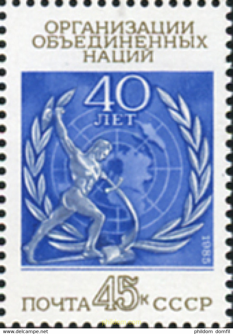 357867 MNH UNION SOVIETICA 1985 40 ANIVERSARIO DE LAS NACIONES UNIDAS - Collections